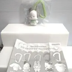 サンリオカラフルカラビナマスコットチャーム ぽちゃこ