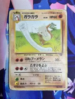 2026年最新】ガラガラ ポケモンカードの人気アイテム - メルカリ