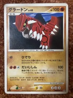 2026年最新】ポケモンカード グラードン 072/L-P 色違いの人気アイテム