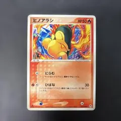 ポケモンカード　ヒノアラシ　ランダム構築スターター　001/016 9t2