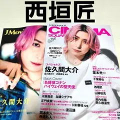 西垣匠　CINEMA SQUARE　J Movie Magazine　切り抜き