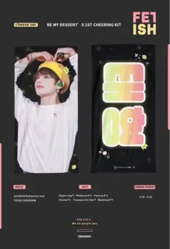 BTS V テテ テヒョン スローガン マスター