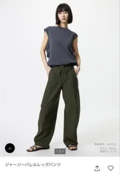 ユニクロ ジャージーバレルレッグパンツ