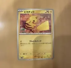 2026年最新】サイバージャッジ ピカチュウの人気アイテム - メルカリ