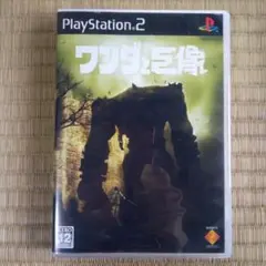 PS2ソフト　ワンダと巨像