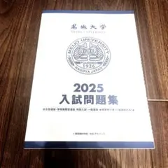 2025年最新】名城 2022の人気アイテム - メルカリ