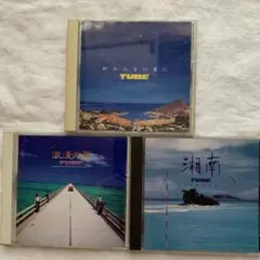 TUBE CD3枚セット　浪漫の夏　湘南　終わらない夏に