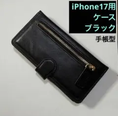 iPhone17用 スマホケース　ブラック ケース 手帳型