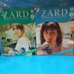 ZARD PREMIUM DISC COLLECTION 9・10号