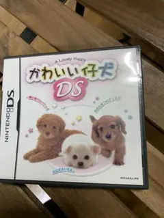かわいい仔犬DS