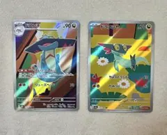 【ドラメシヤ AR】【ドロンチ AR】進化ラインセット