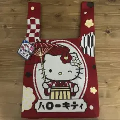 ハローキティ ニットバッグ