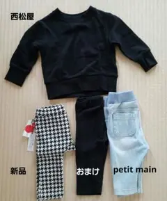 トレーナー&パンツ 4点セット 80