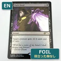 邪悪なる行い　FOIL 英語　プロモ　MTG