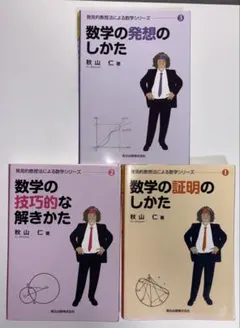 ふでばこ様用バラ売り出品【裁断済】大学受験のための数学参考書セット