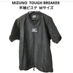 【ほぼ未使用】MIZUNO TOUGH BREAKER 半袖 ピステ M