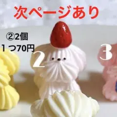 【1つ25円】デコレーションパーツ　ハンドメイド　アニマル　いぬ　ホイップ風