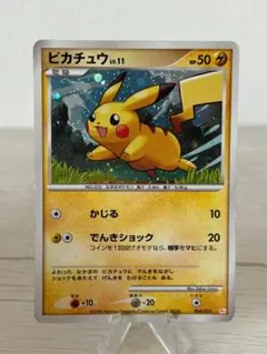 ポケモンカード キラ ピカチュウ LV.11 HP50 004/015 DPt - メルカリ