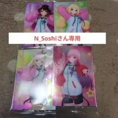 N_Soshiさん専用