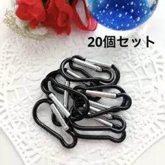 カラビナ♡ブラック(20個)D型 フックタイプ・ハンドメイド材料 金属パーツ