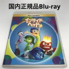 Blu-ray★インサイド・ヘッド MovieNEX('15米)