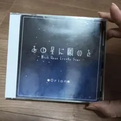 2025年最新】朗読劇 あの星に願いをの人気アイテム - メルカリ