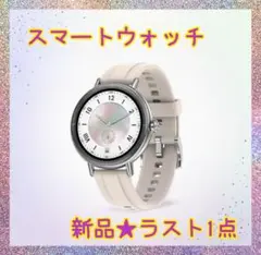 ❤️大特価❤️ スマートウォッチ　1.27インチ　通話　着信通知　活動量計