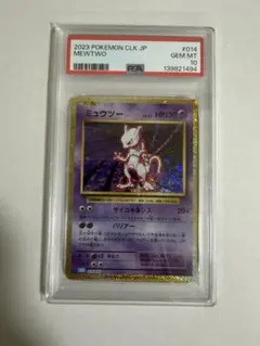 ミュウツー classic PSA10 - メルカリ