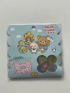 リラックマ おはじき風シール