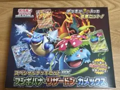 2026年最新】フシギバナリザードンカメックスの人気アイテム - メルカリ