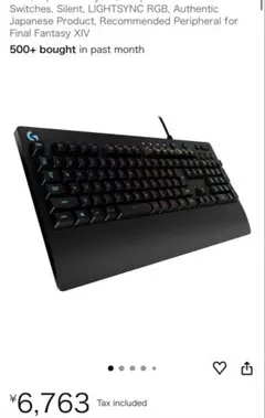 Logitech G213 RGBキーボード