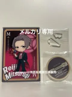 逆転裁判 カプコンカフェ 3rd アクリルスタンド キーホルダー 御剣怜侍