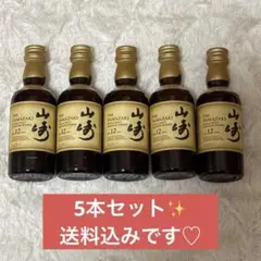 2026年最新】山崎12年 50mlの人気アイテム - メルカリ