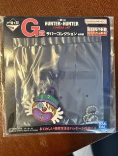 あ*様 HUNTER×HUNTER クレイジースロット　ラバーキーホルダー