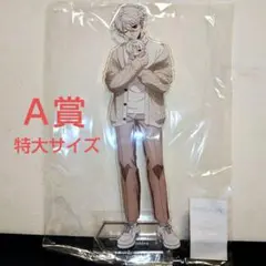 ブルーロック　だっこシリーズ　Theキャラ　抽選　A賞　特大アクリルスタンド　凪