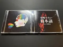 2026年最新】バズマザーズ cdの人気アイテム - メルカリ