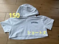 GU ホワイト フード付きパーカー