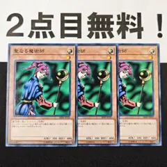聖なる魔術師 - メルカリ