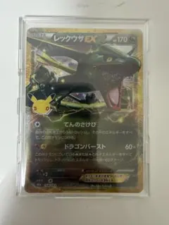 復刻版 レックウザEX 30th MEGA 拡張パック