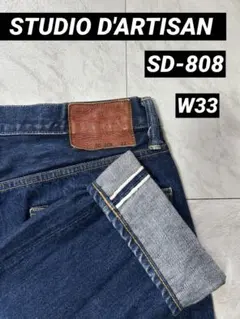 STUDIO D'ARTISAN SD-808 w33のサムネイル