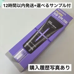 【即日発送】MEDIHEAL メディヒール ダーマクリーム PDRN パープルのサムネイル