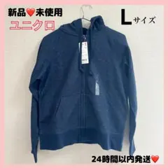 新品タグ付き❤️UNIQLO レディース スウェットフルジップパーカー Ꮮサイズ