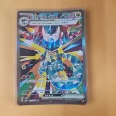 ドラパルトex SAR スカーレット&バイオレット ハイクラスパック