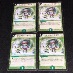 2026年最新】フェアリーライフ 初期の人気アイテム - メルカリ