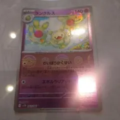 ランクルス モンスターボールミラー（042/086 U）のサムネイル