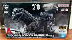 一番くじ ゴジラ 70th Anniversary A賞ゴジラ（1954）
