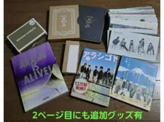 嵐 20周年記念品 ARASHI KARUTA 会報誌 他