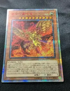 ラーの翼神竜 20thシークレット