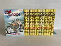 万歳ハイウェイ 全13巻 全巻　送料無料　漫画　コミック　守村大 オサム 万歳ハイウェイ（13）』（オサム,守村 大）｜講談社