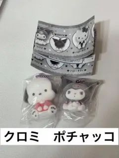 サンリオ　ガチャ　ふわわフロッキーマスコット フロッキー　クロミ　ポチャッコ